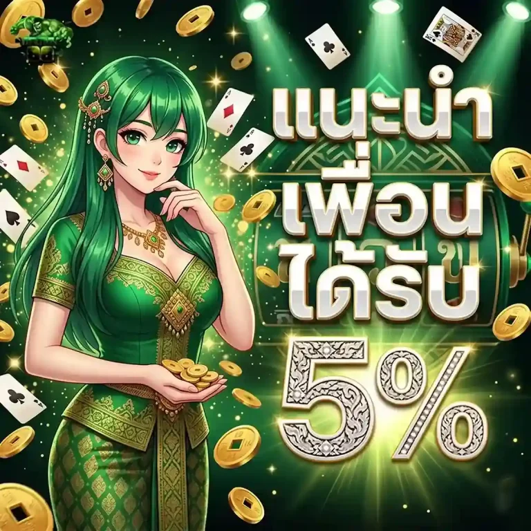 thehulk88 โปรโมชั่น