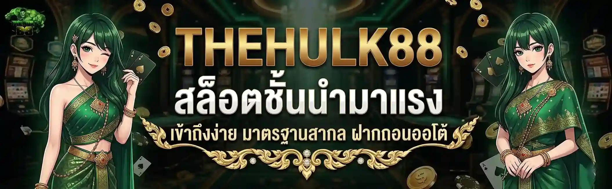 thehulk88