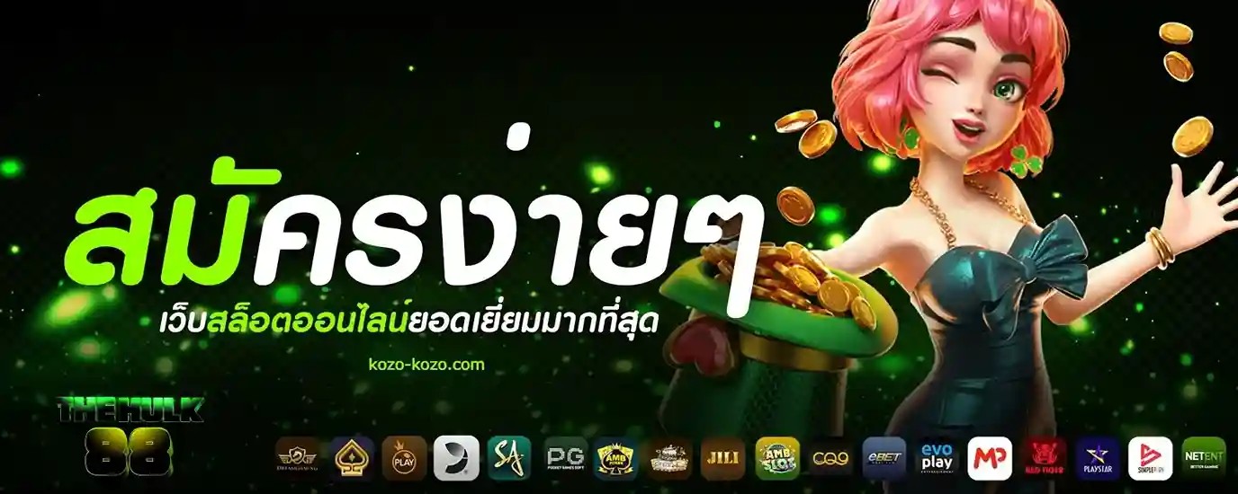 thehulk88 คาสิโน